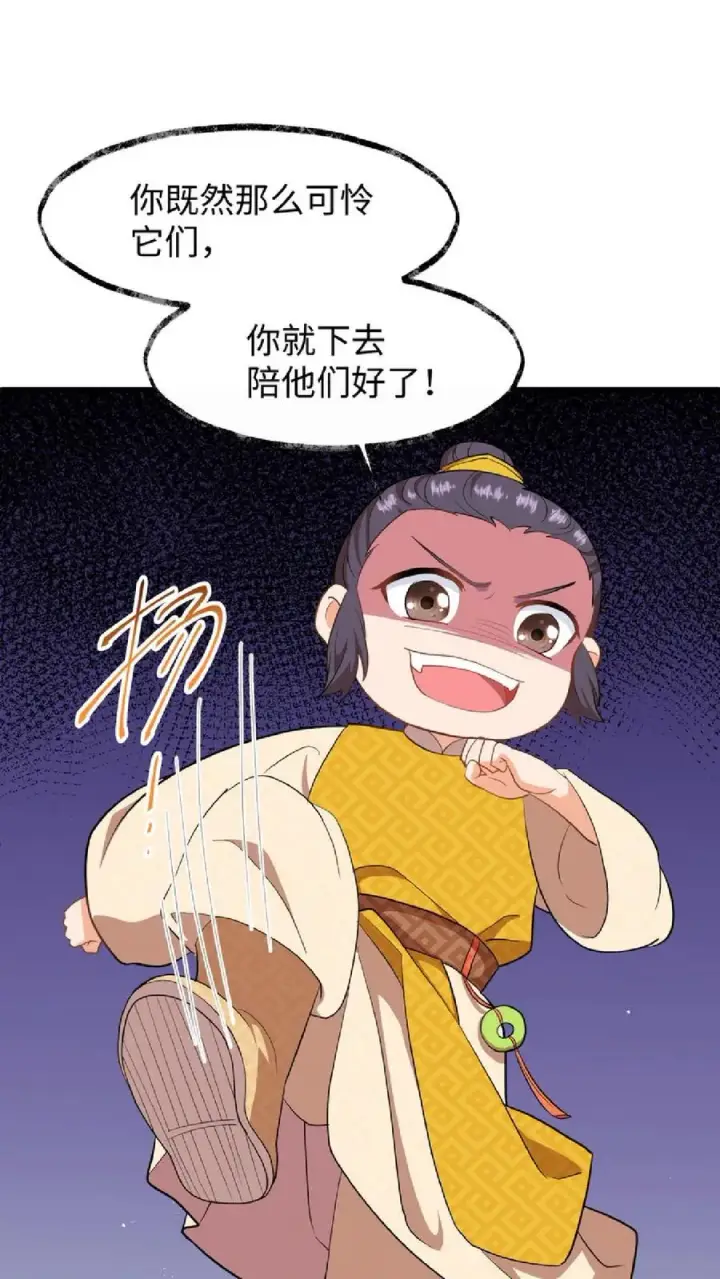 《我穿回暴君小时候打翻他奶瓶》第7话 你本意并不是想杀她对吗图30