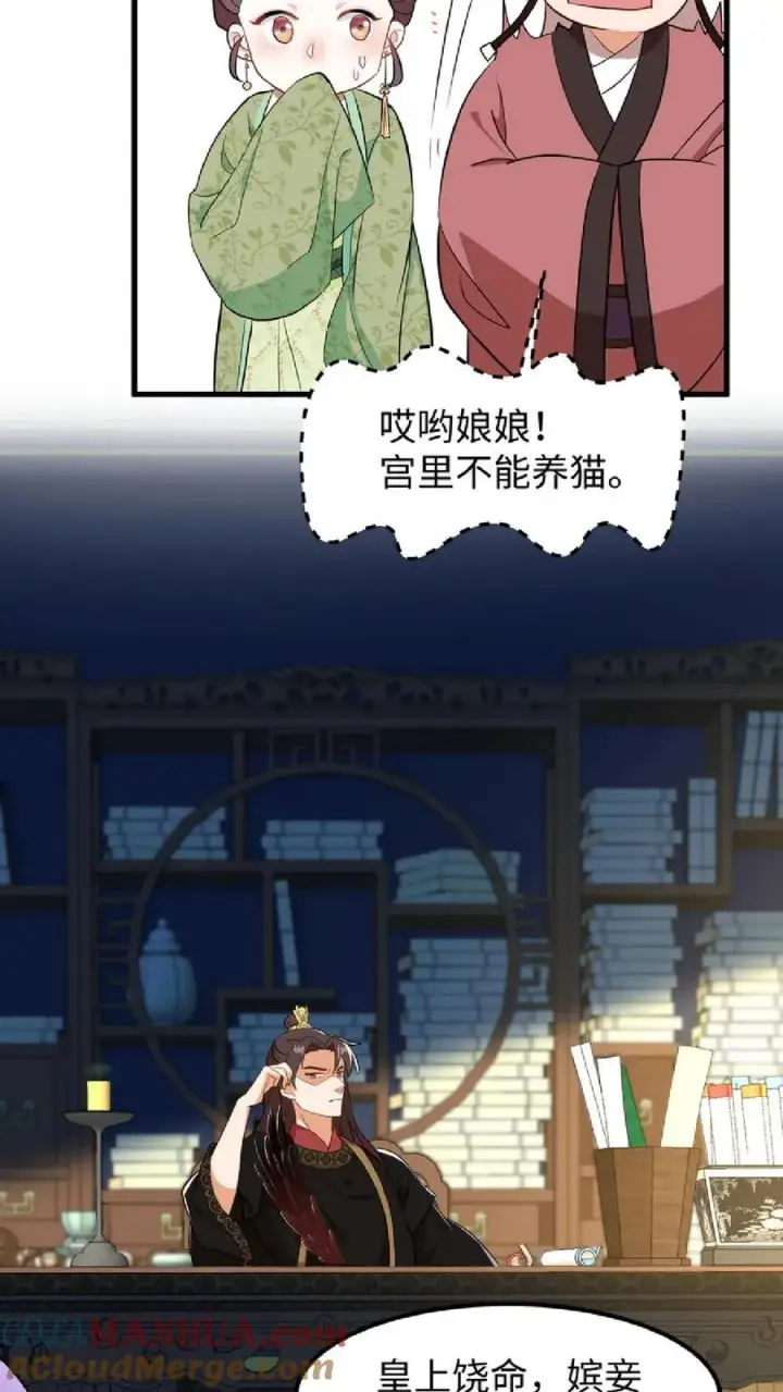 《我穿回暴君小时候打翻他奶瓶》第7话 你本意并不是想杀她对吗图5