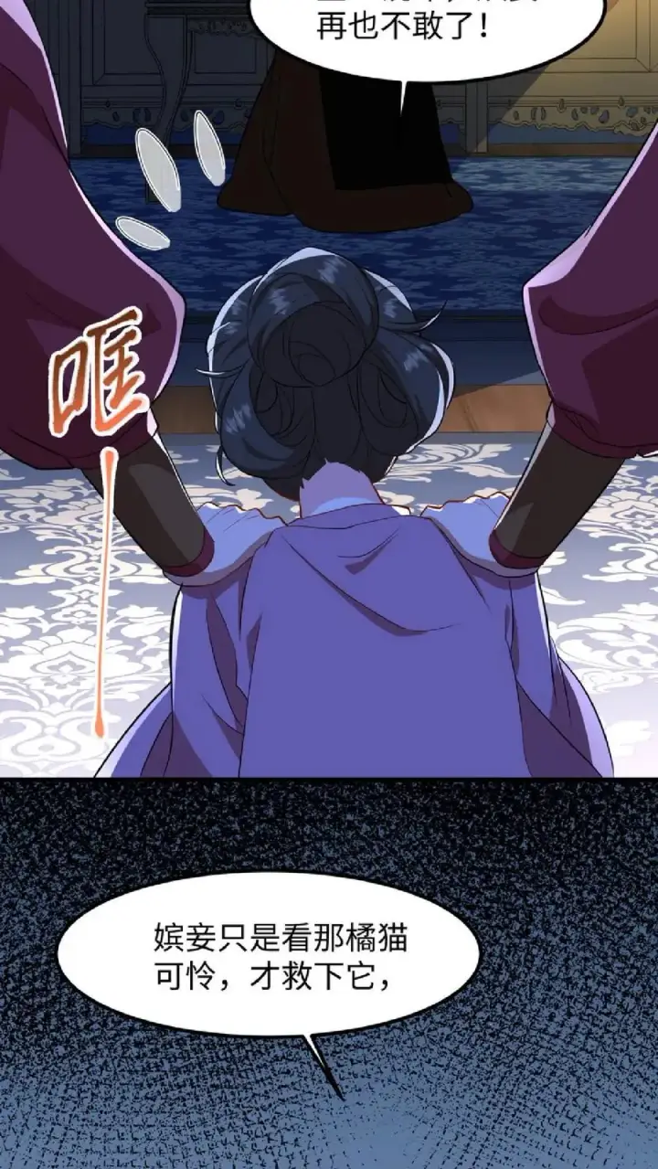 《我穿回暴君小时候打翻他奶瓶》第7话 你本意并不是想杀她对吗图6