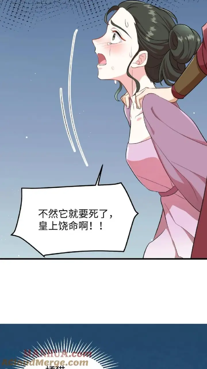 《我穿回暴君小时候打翻他奶瓶》第7话 你本意并不是想杀她对吗图7