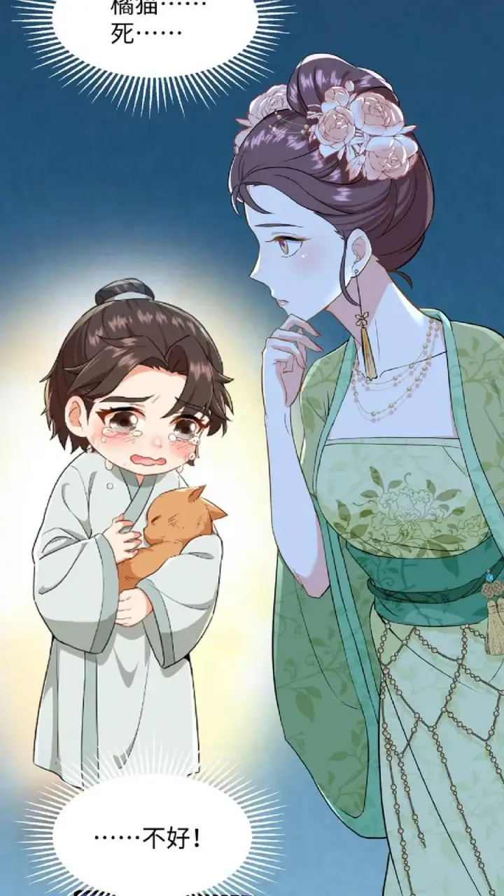 《我穿回暴君小时候打翻他奶瓶》第7话 你本意并不是想杀她对吗图8