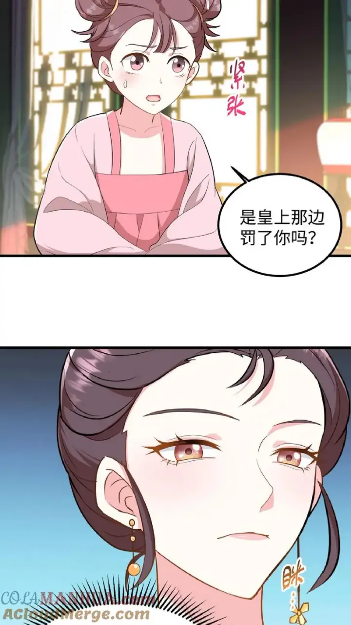 《我穿回暴君小时候打翻他奶瓶》第8话 优秀的棋手从来都不是赶尽杀绝图11