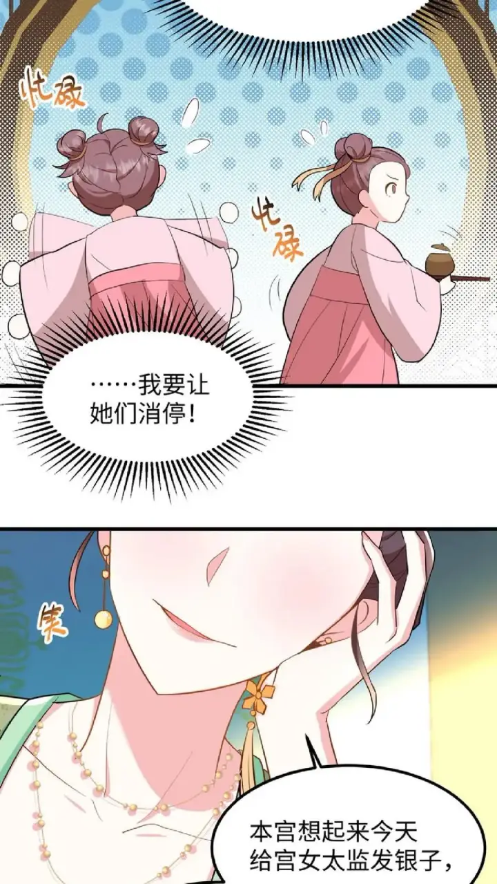 《我穿回暴君小时候打翻他奶瓶》第8话 优秀的棋手从来都不是赶尽杀绝图14