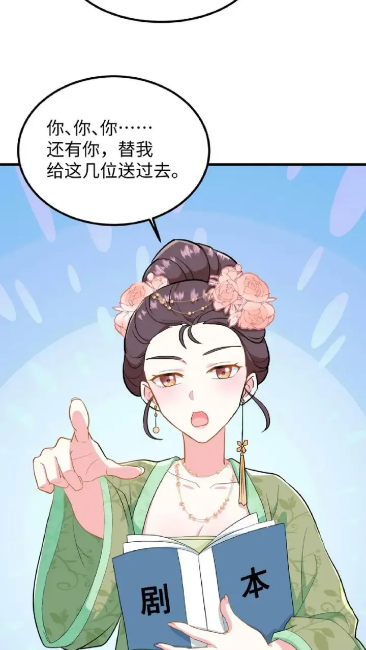 《我穿回暴君小时候打翻他奶瓶》第8话 优秀的棋手从来都不是赶尽杀绝图16