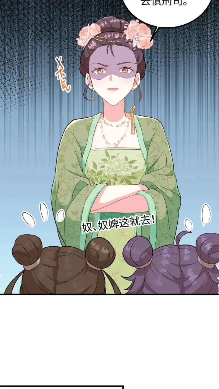《我穿回暴君小时候打翻他奶瓶》第8话 优秀的棋手从来都不是赶尽杀绝图18