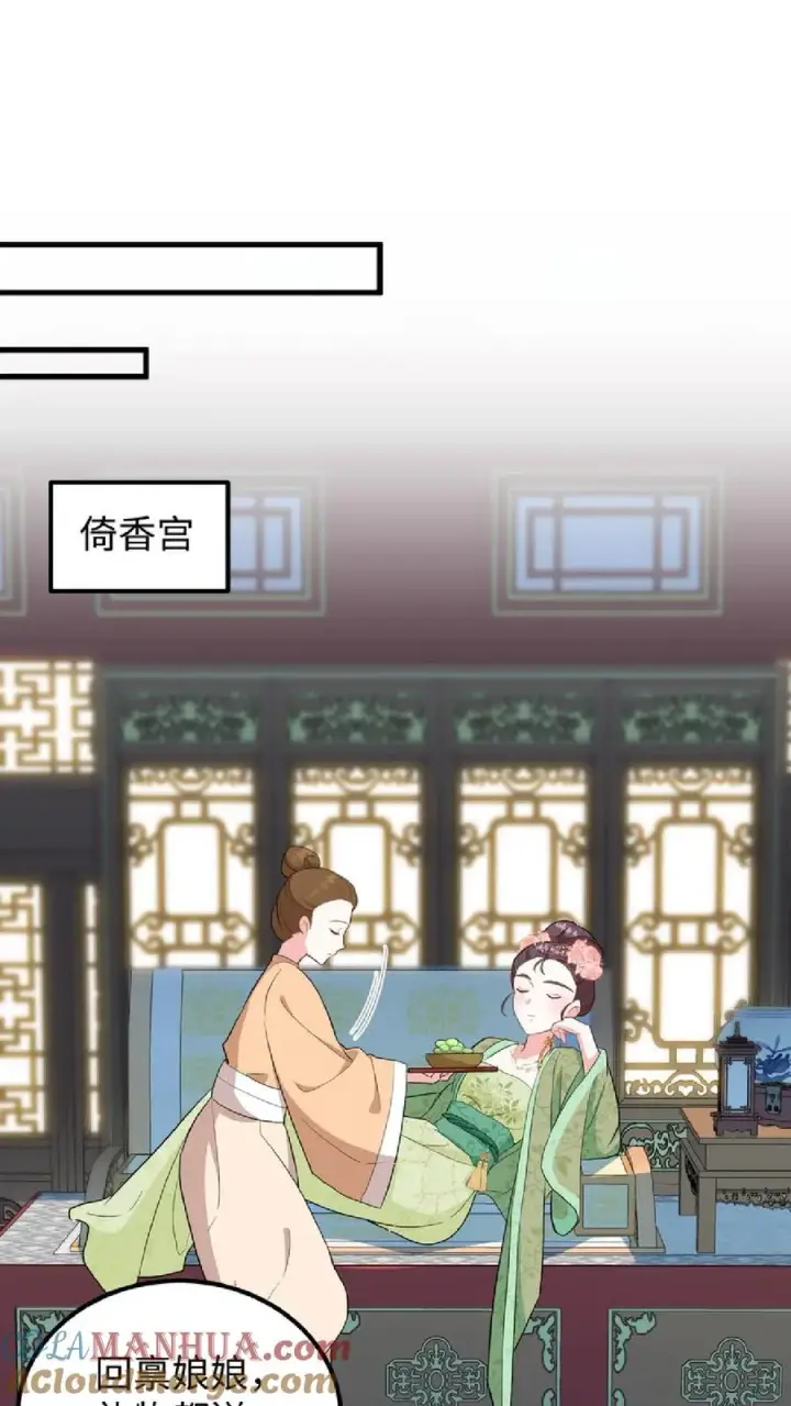 《我穿回暴君小时候打翻他奶瓶》第8话 优秀的棋手从来都不是赶尽杀绝图27
