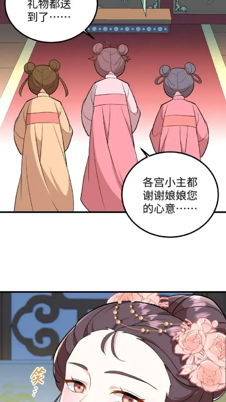 《我穿回暴君小时候打翻他奶瓶》第8话 优秀的棋手从来都不是赶尽杀绝图28
