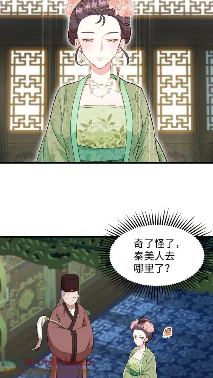 《我穿回暴君小时候打翻他奶瓶》第8话 优秀的棋手从来都不是赶尽杀绝图3