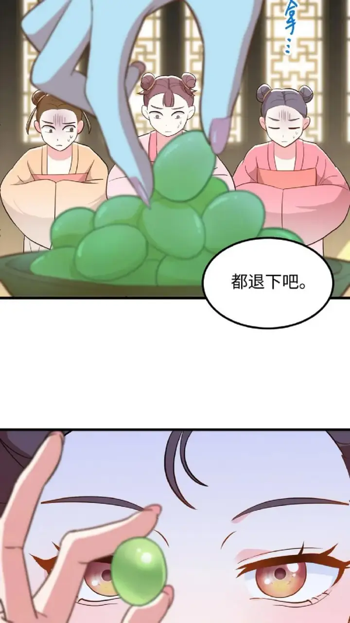 《我穿回暴君小时候打翻他奶瓶》第8话 优秀的棋手从来都不是赶尽杀绝图30
