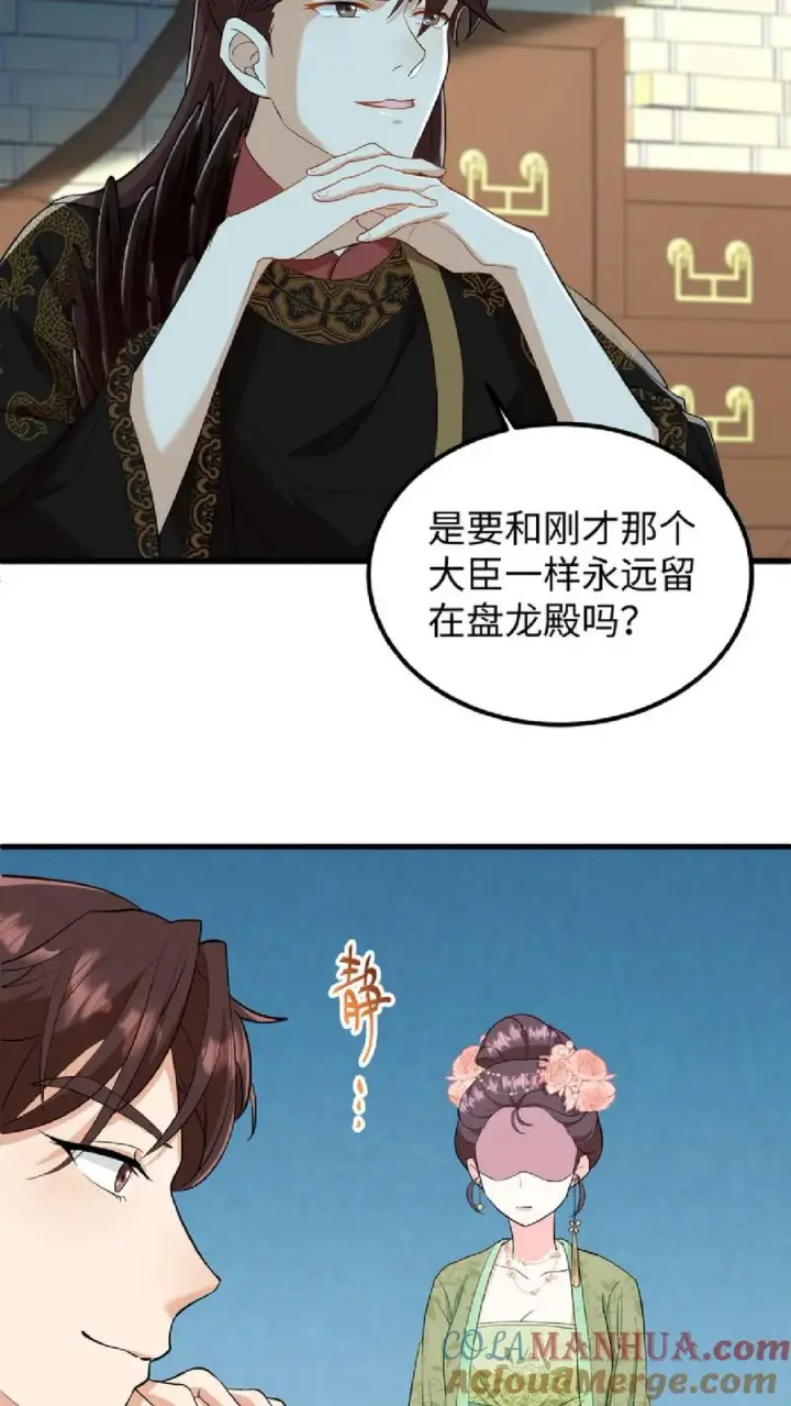 《我穿回暴君小时候打翻他奶瓶》第8话 优秀的棋手从来都不是赶尽杀绝图5