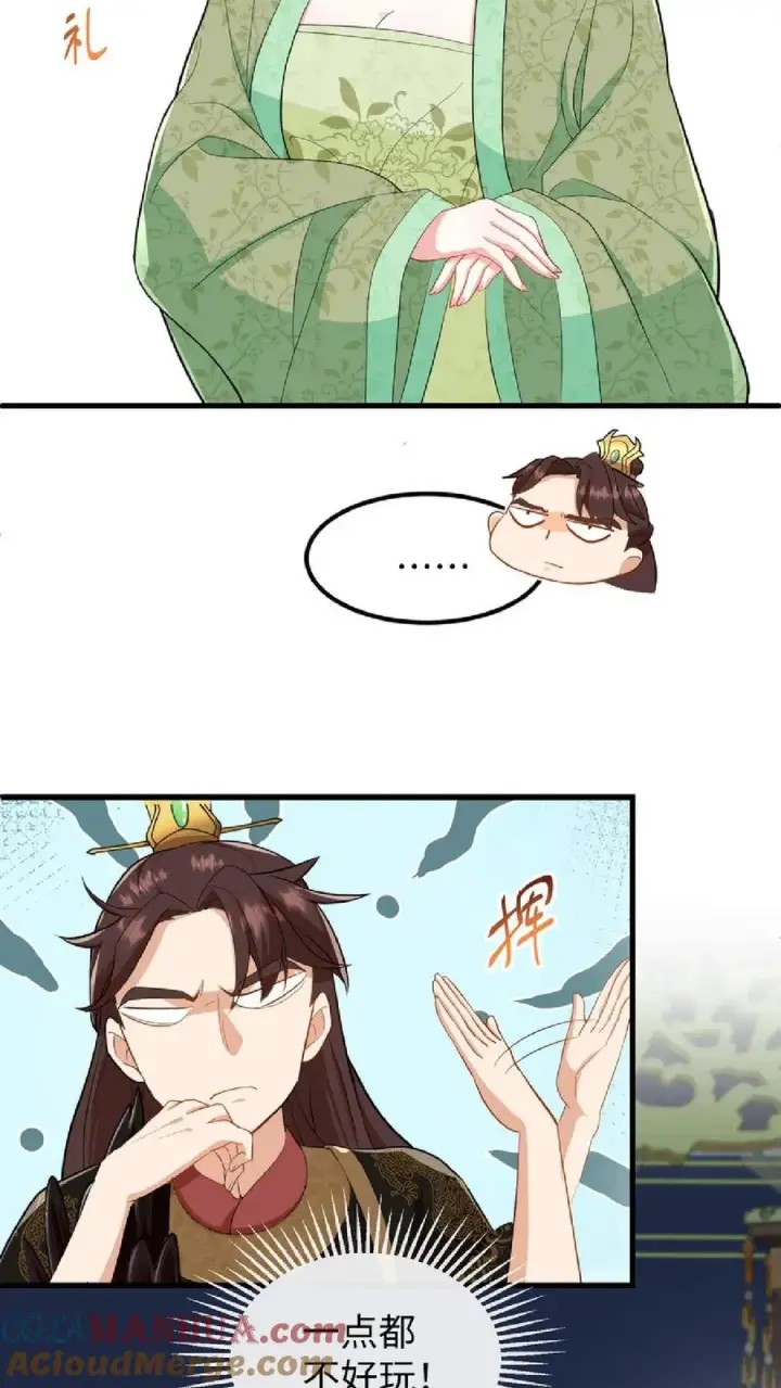 《我穿回暴君小时候打翻他奶瓶》第8话 优秀的棋手从来都不是赶尽杀绝图7