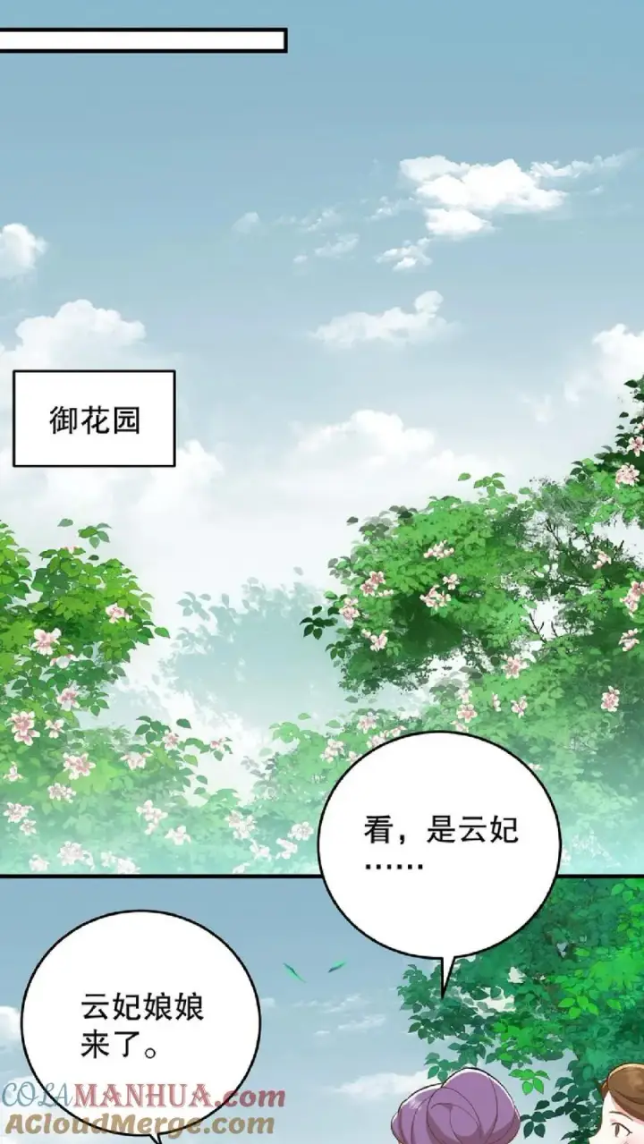《我穿回暴君小时候打翻他奶瓶》第9话 这些女人虚伪起来比我还会演图11