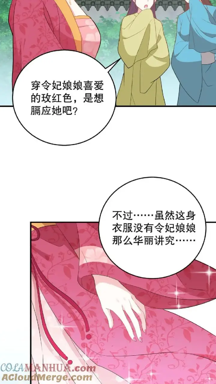 《我穿回暴君小时候打翻他奶瓶》第9话 这些女人虚伪起来比我还会演图13