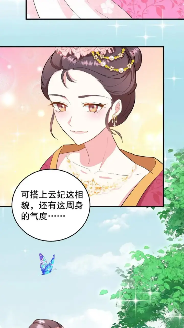 《我穿回暴君小时候打翻他奶瓶》第9话 这些女人虚伪起来比我还会演图14