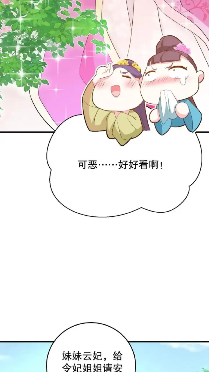 《我穿回暴君小时候打翻他奶瓶》第9话 这些女人虚伪起来比我还会演图16