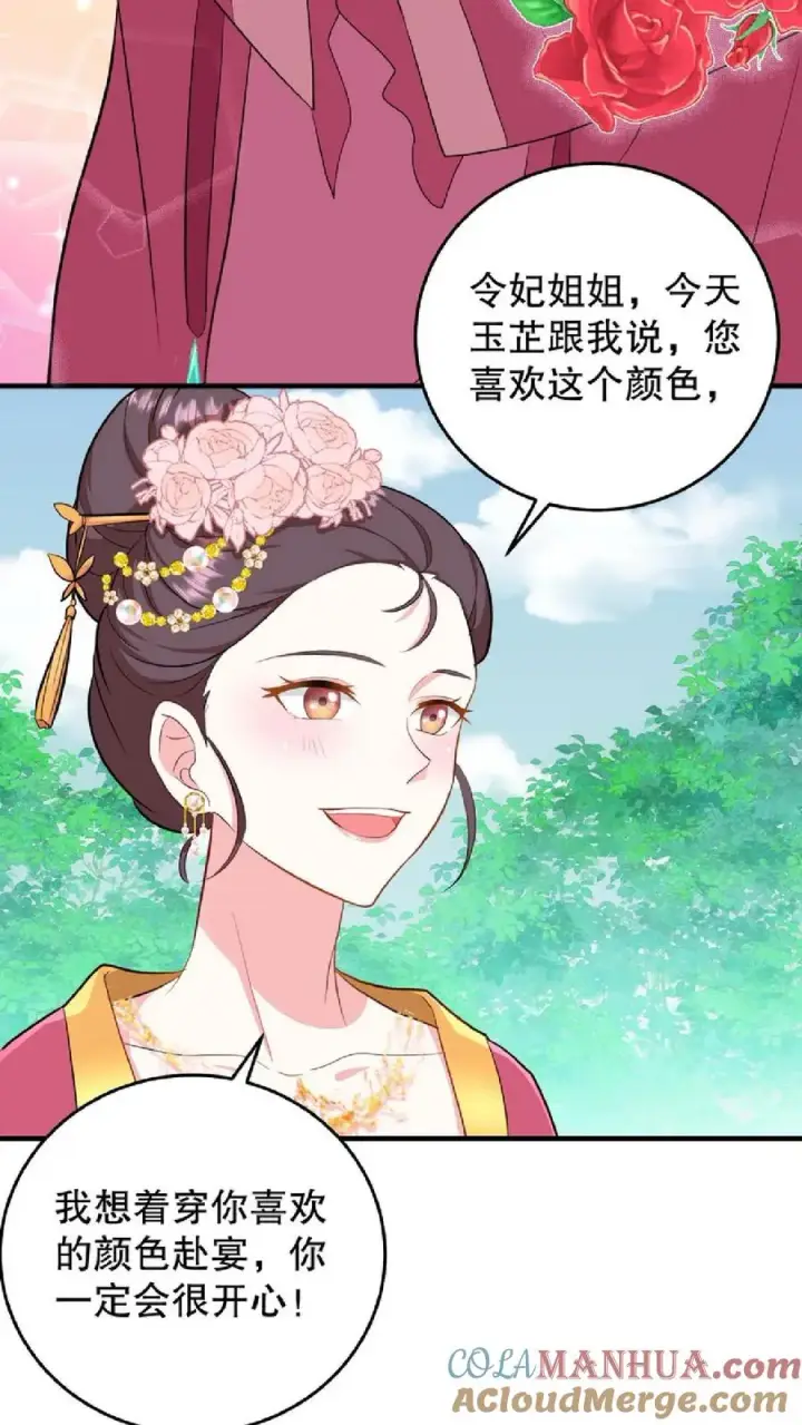 《我穿回暴君小时候打翻他奶瓶》第9话 这些女人虚伪起来比我还会演图19
