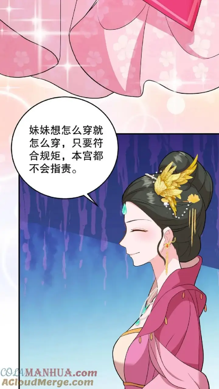 《我穿回暴君小时候打翻他奶瓶》第9话 这些女人虚伪起来比我还会演图23
