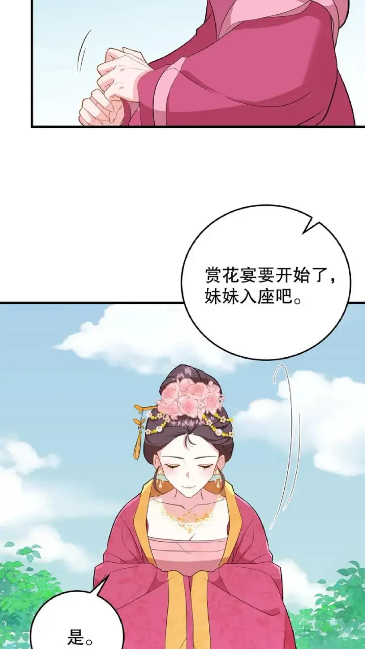 《我穿回暴君小时候打翻他奶瓶》第9话 这些女人虚伪起来比我还会演图24