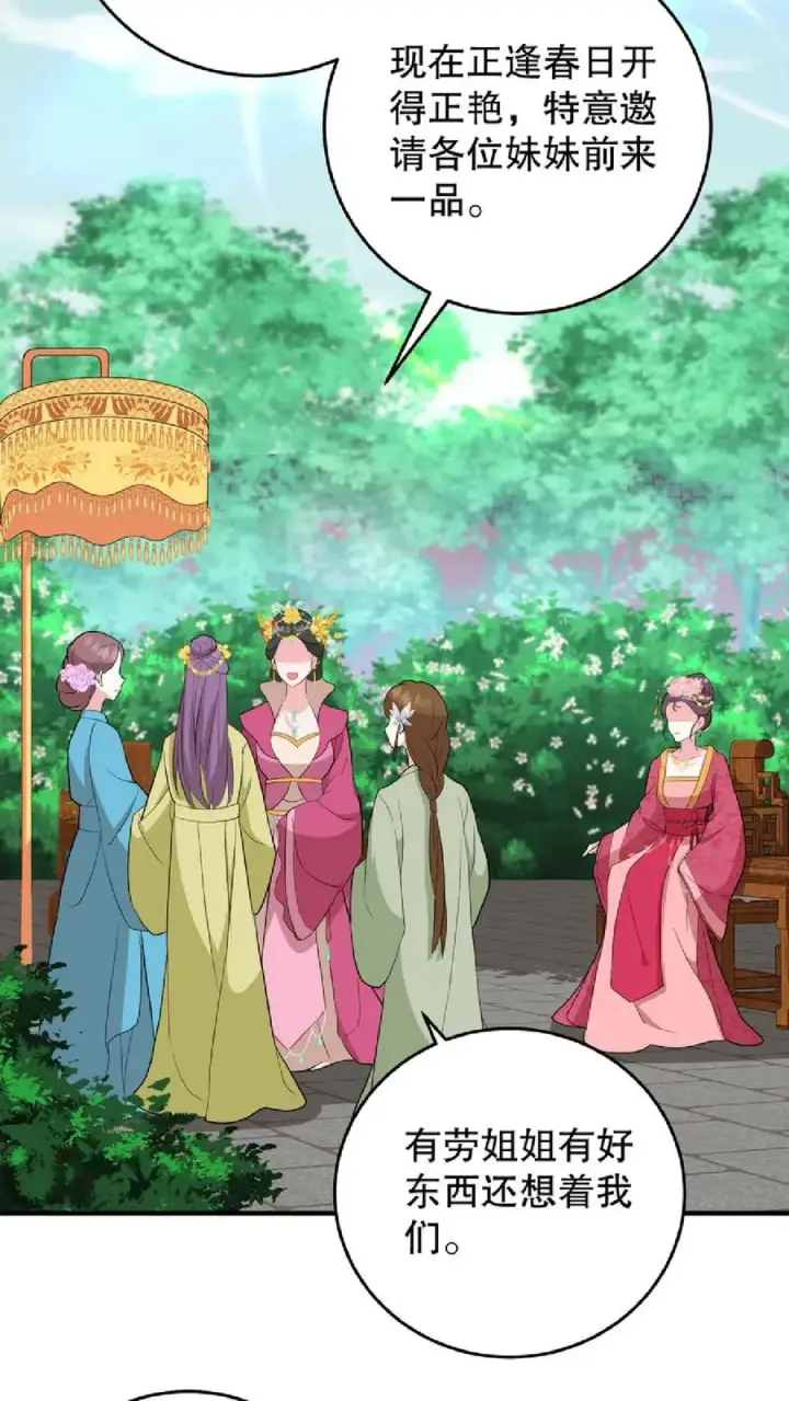 《我穿回暴君小时候打翻他奶瓶》第9话 这些女人虚伪起来比我还会演图26