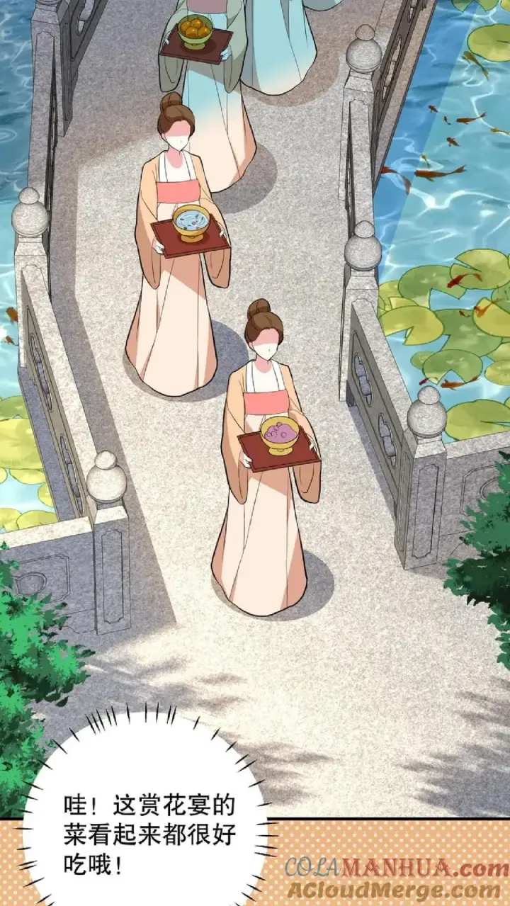 《我穿回暴君小时候打翻他奶瓶》第9话 这些女人虚伪起来比我还会演图29