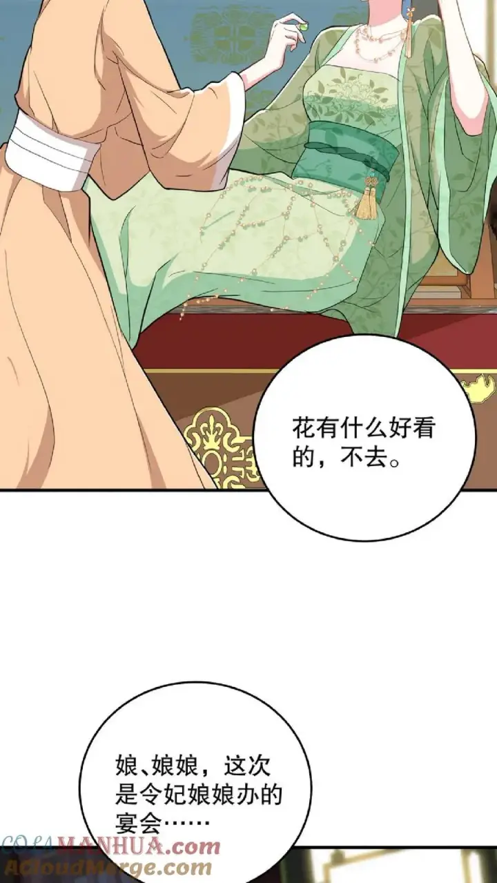 《我穿回暴君小时候打翻他奶瓶》第9话 这些女人虚伪起来比我还会演图3