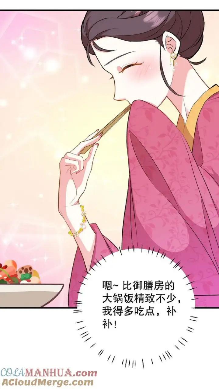 《我穿回暴君小时候打翻他奶瓶》第9话 这些女人虚伪起来比我还会演图31