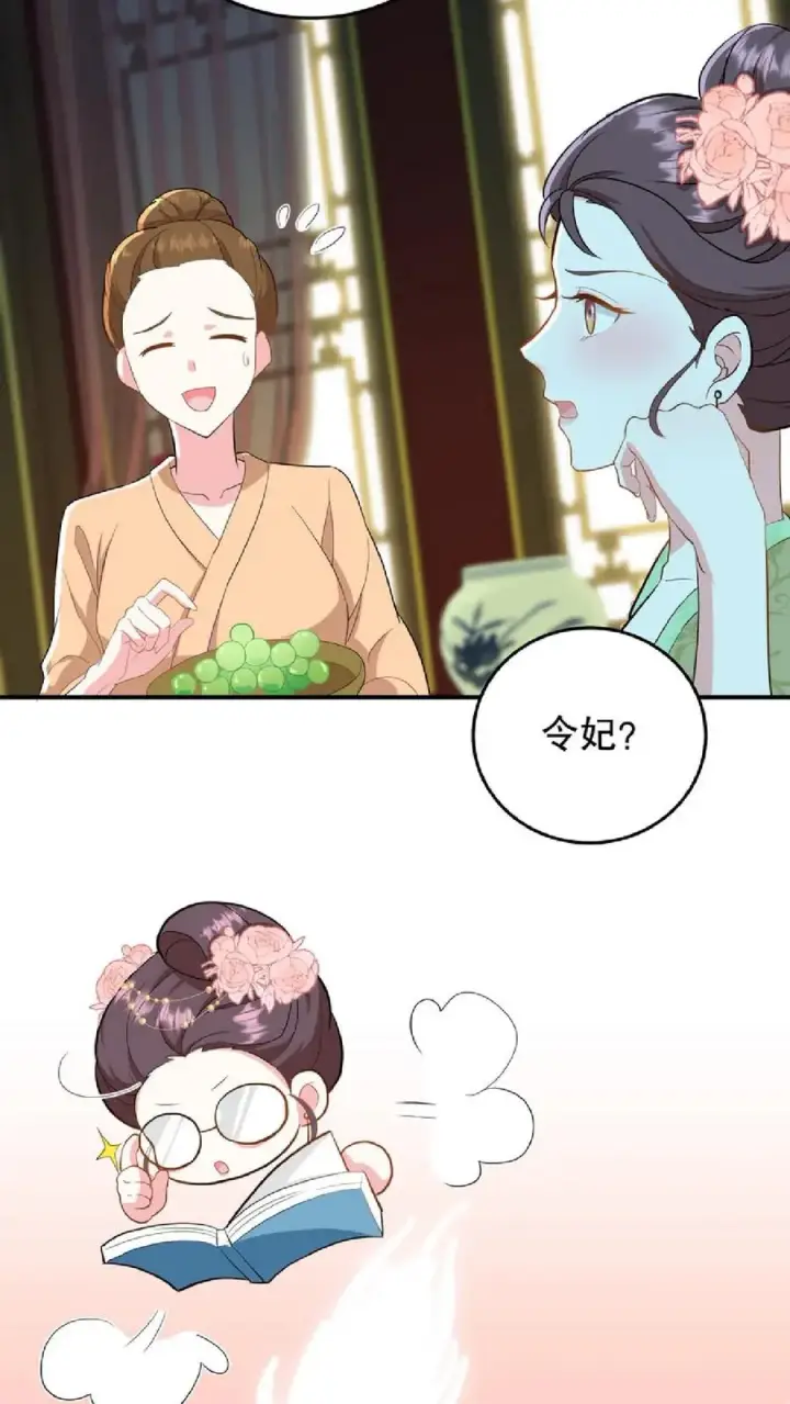 《我穿回暴君小时候打翻他奶瓶》第9话 这些女人虚伪起来比我还会演图4