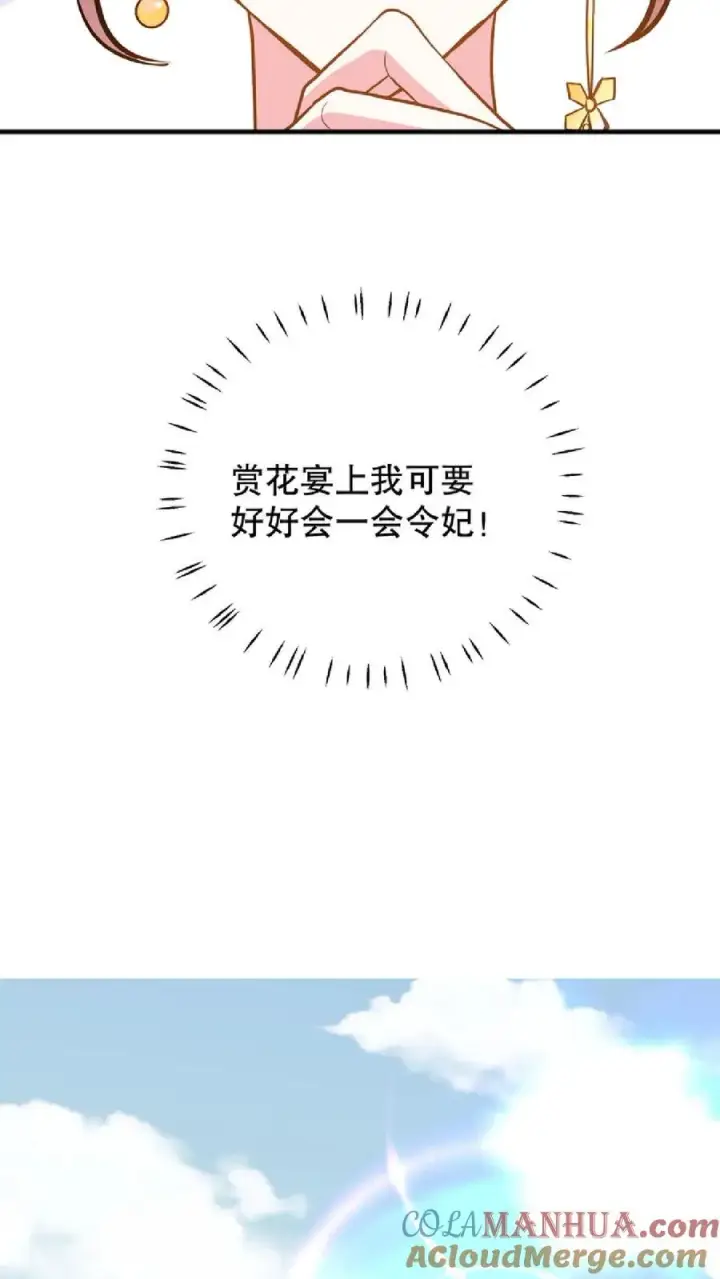 《我穿回暴君小时候打翻他奶瓶》第9话 这些女人虚伪起来比我还会演图7