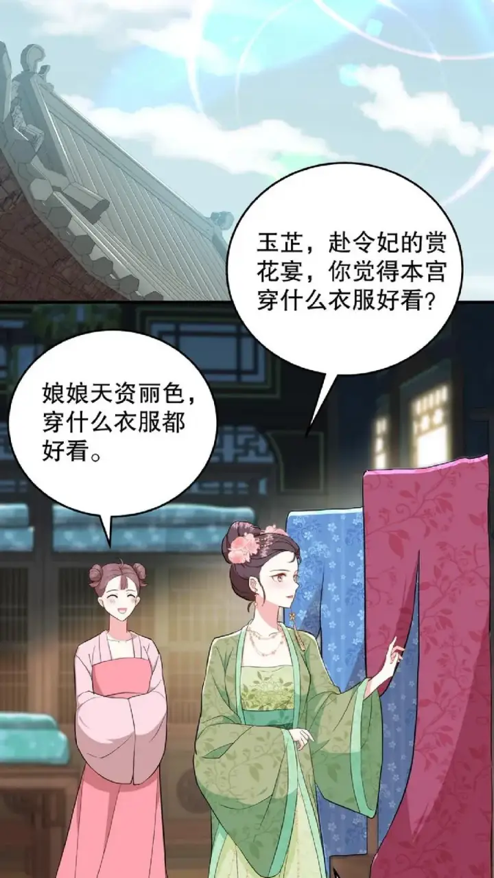 《我穿回暴君小时候打翻他奶瓶》第9话 这些女人虚伪起来比我还会演图8