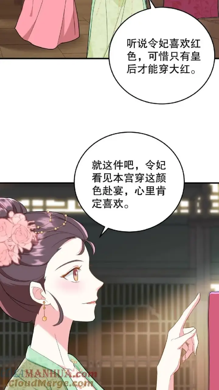 《我穿回暴君小时候打翻他奶瓶》第9话 这些女人虚伪起来比我还会演图9