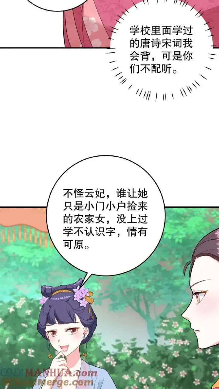 《我穿回暴君小时候打翻他奶瓶》第10话 兔子急了会咬人图11