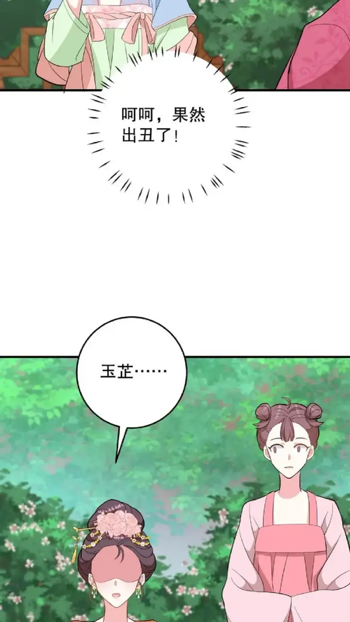 《我穿回暴君小时候打翻他奶瓶》第10话 兔子急了会咬人图12