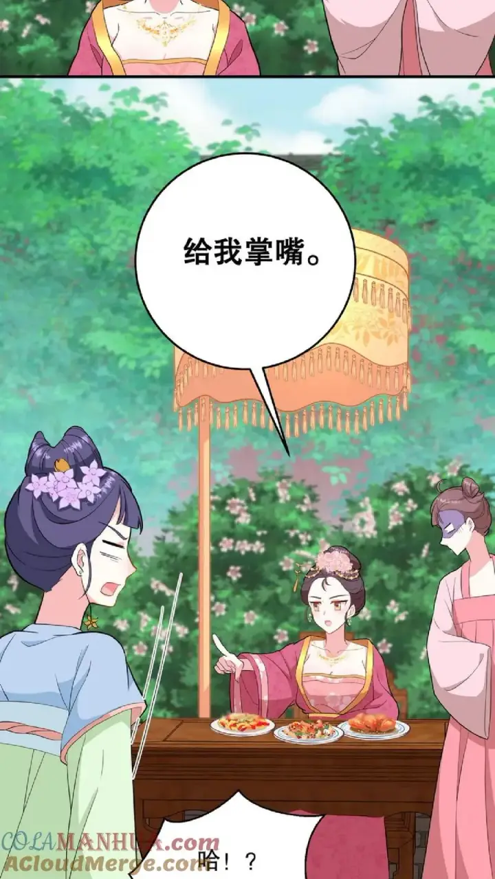 《我穿回暴君小时候打翻他奶瓶》第10话 兔子急了会咬人图13