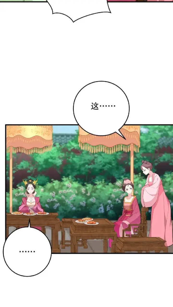 《我穿回暴君小时候打翻他奶瓶》第10话 兔子急了会咬人图14
