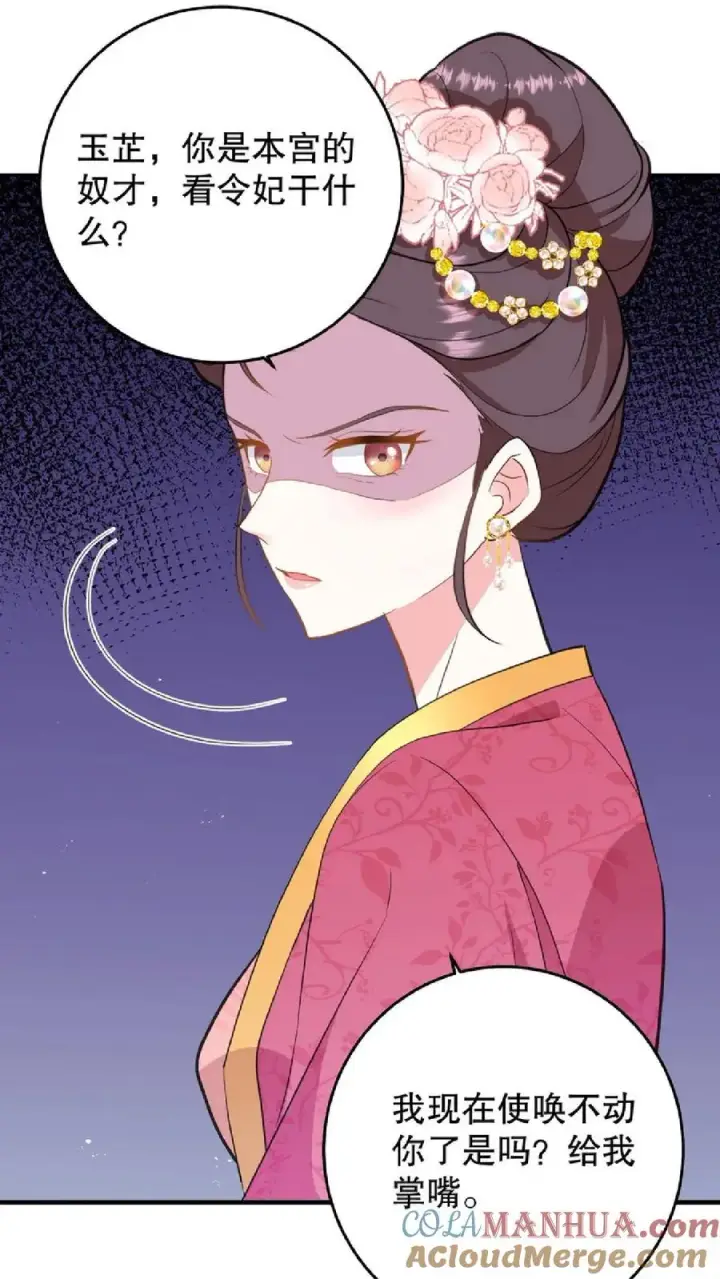 《我穿回暴君小时候打翻他奶瓶》第10话 兔子急了会咬人图15