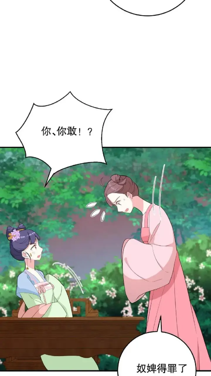 《我穿回暴君小时候打翻他奶瓶》第10话 兔子急了会咬人图16