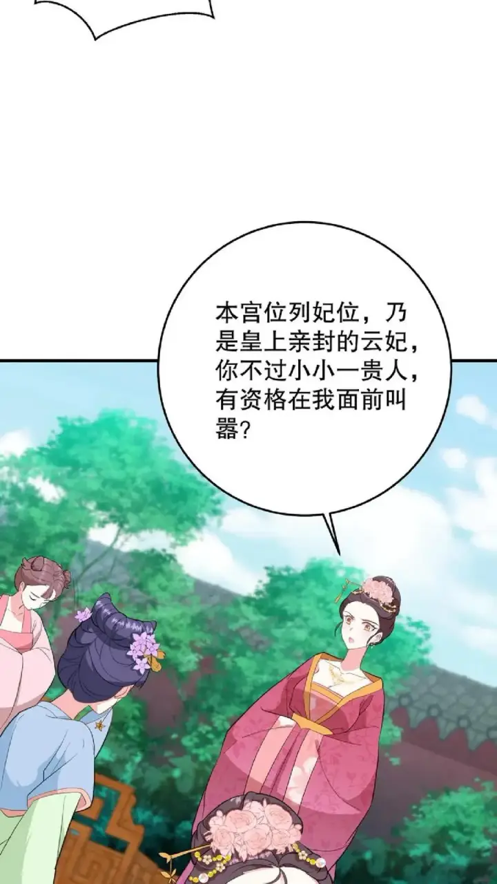 《我穿回暴君小时候打翻他奶瓶》第10话 兔子急了会咬人图18