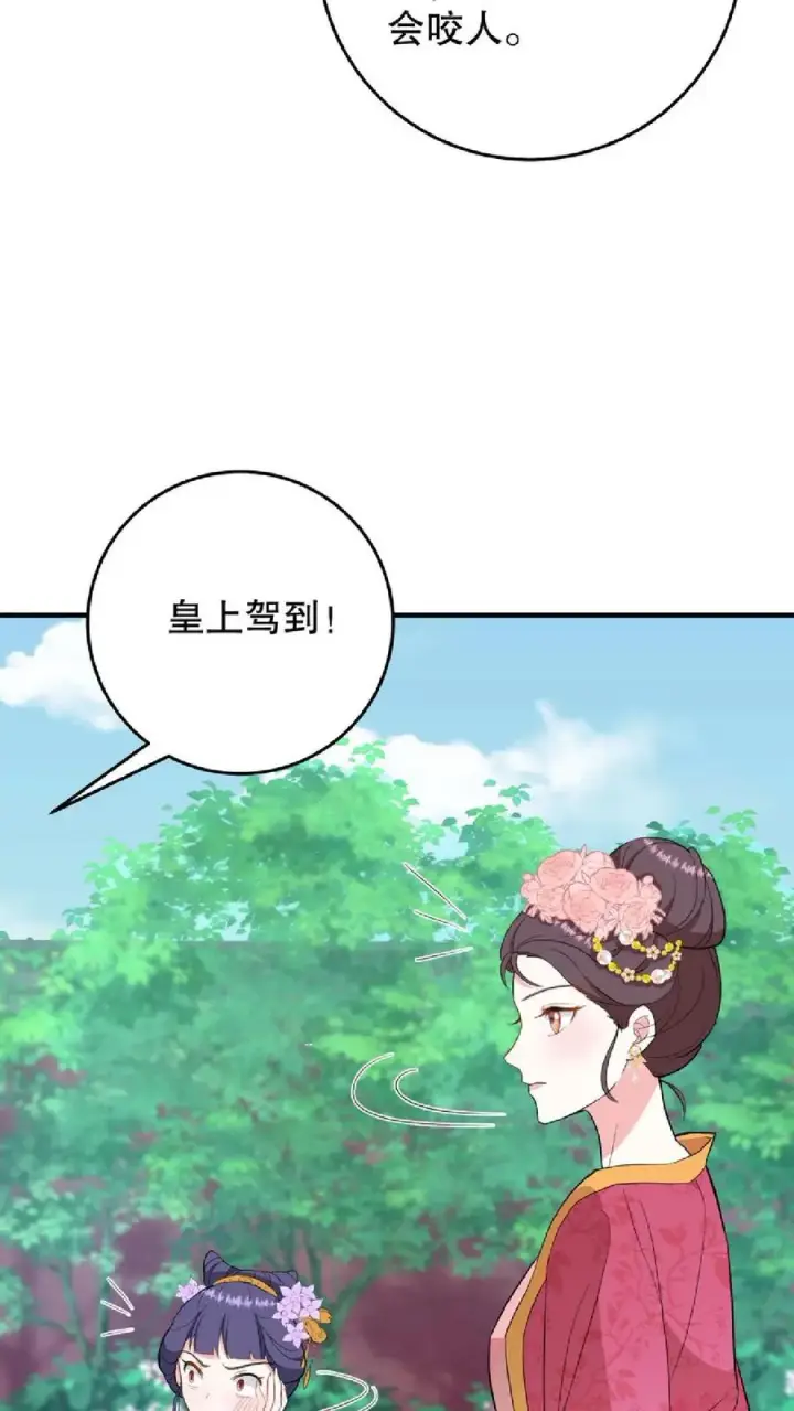 《我穿回暴君小时候打翻他奶瓶》第10话 兔子急了会咬人图20