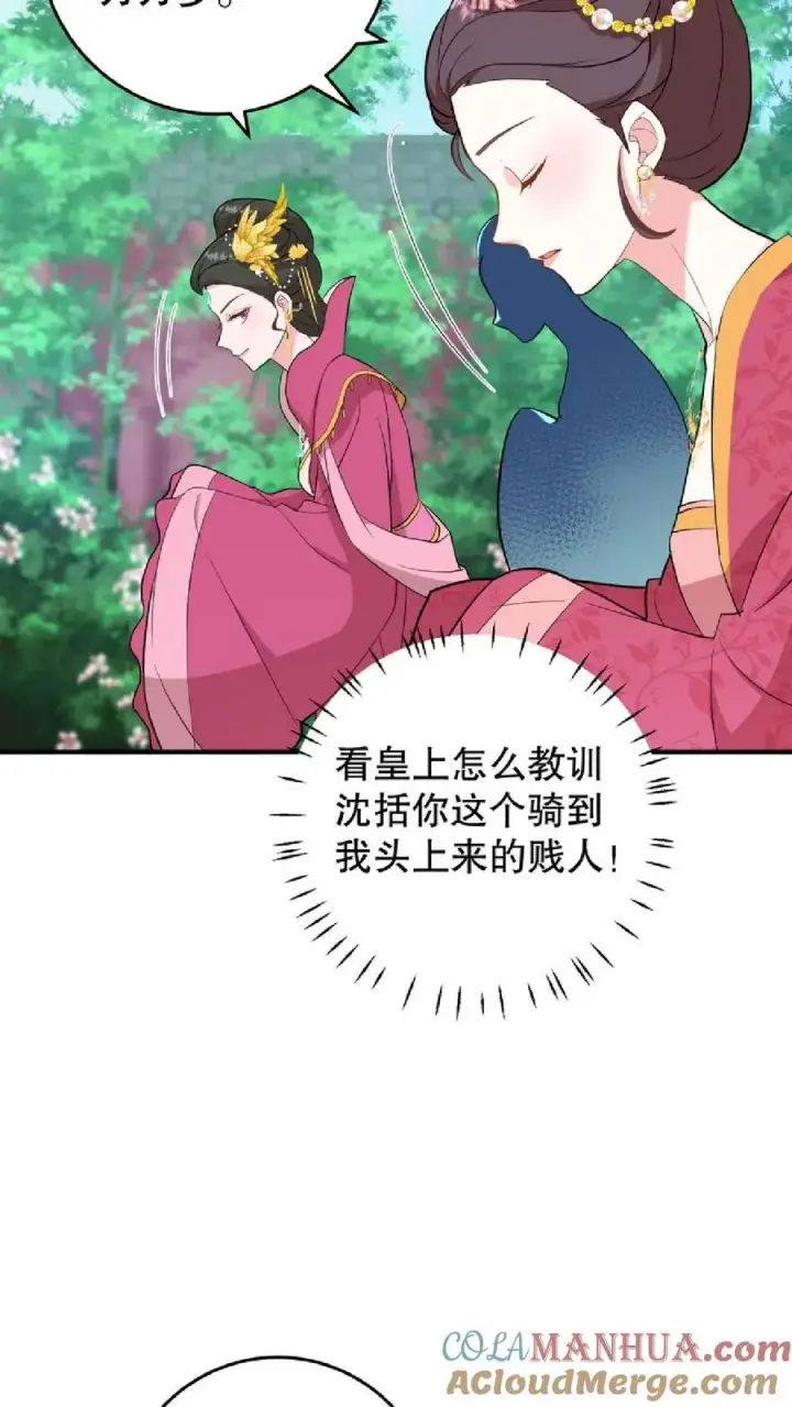 《我穿回暴君小时候打翻他奶瓶》第10话 兔子急了会咬人图23