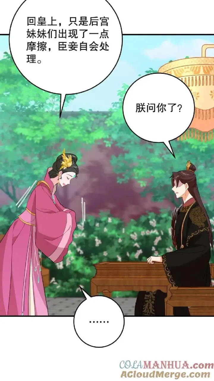 《我穿回暴君小时候打翻他奶瓶》第10话 兔子急了会咬人图25