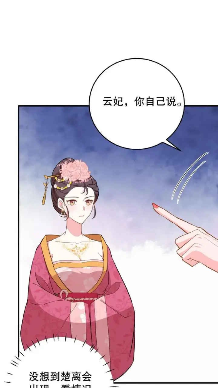 《我穿回暴君小时候打翻他奶瓶》第10话 兔子急了会咬人图26