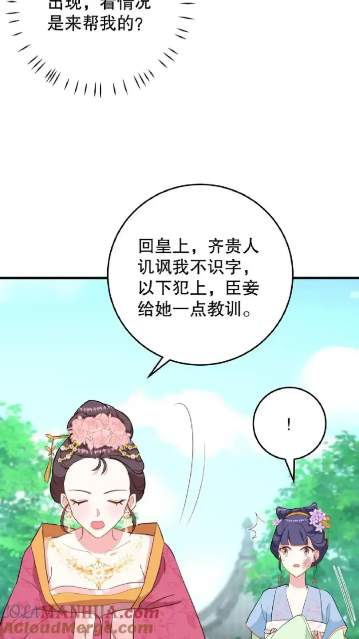 《我穿回暴君小时候打翻他奶瓶》第10话 兔子急了会咬人图27