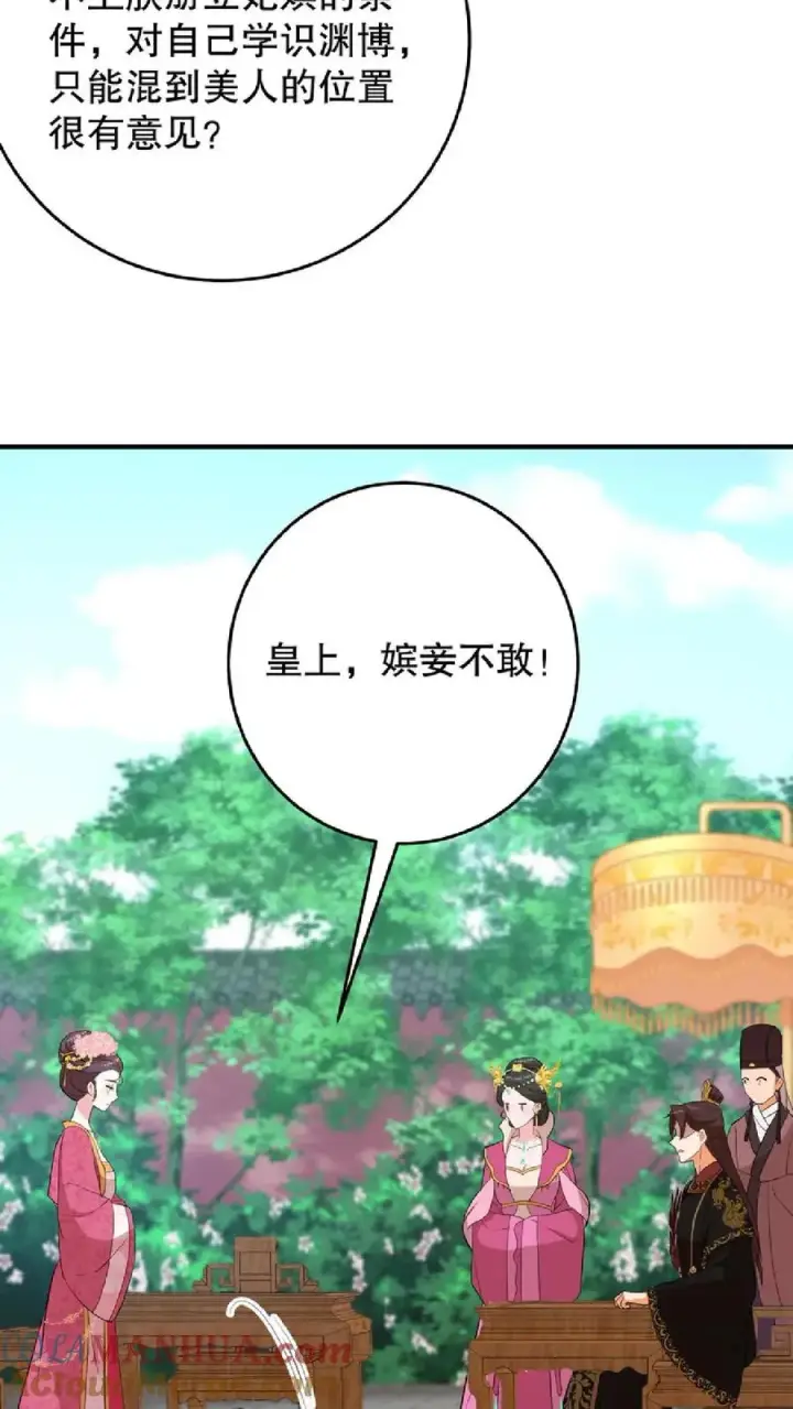《我穿回暴君小时候打翻他奶瓶》第10话 兔子急了会咬人图29