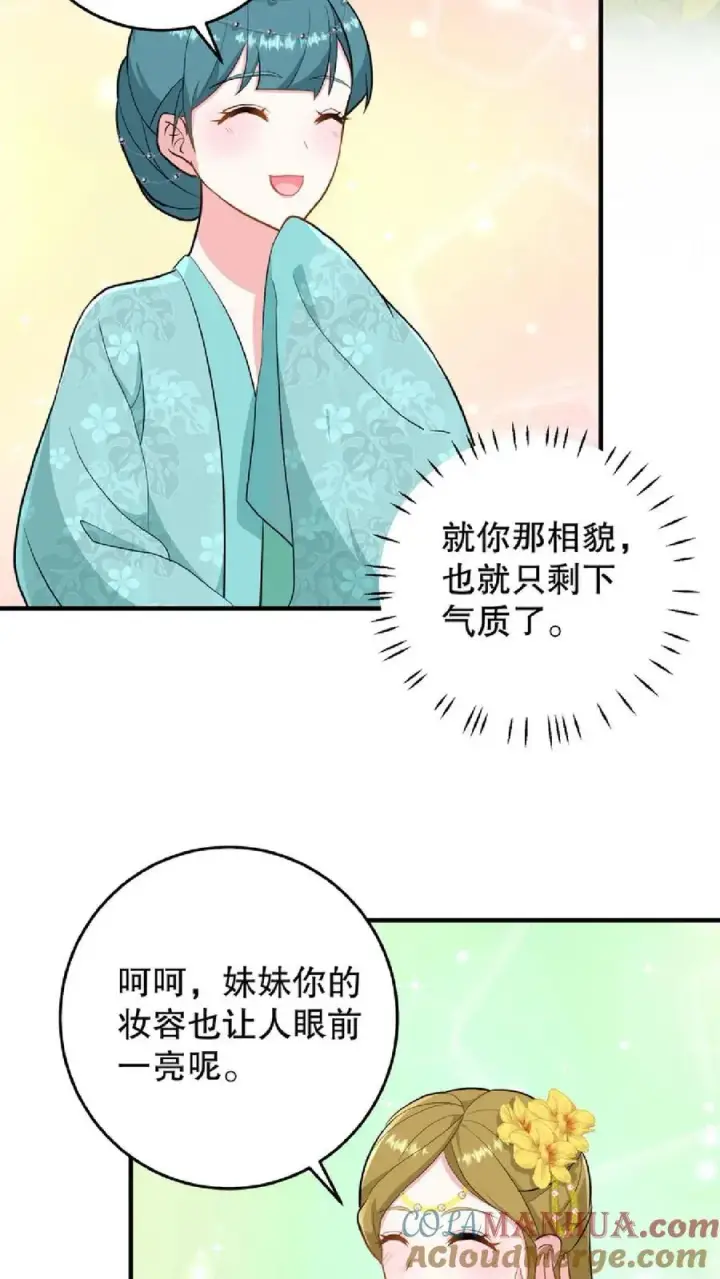 《我穿回暴君小时候打翻他奶瓶》第10话 兔子急了会咬人图3