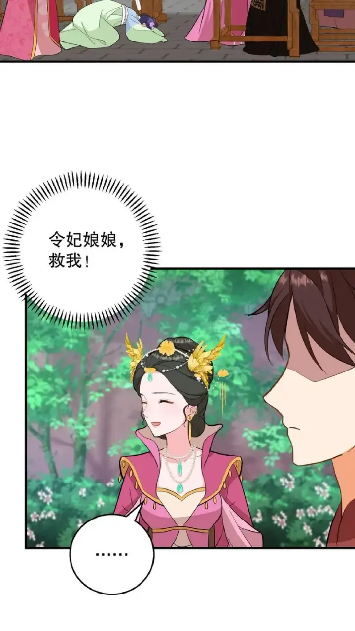 《我穿回暴君小时候打翻他奶瓶》第10话 兔子急了会咬人图30