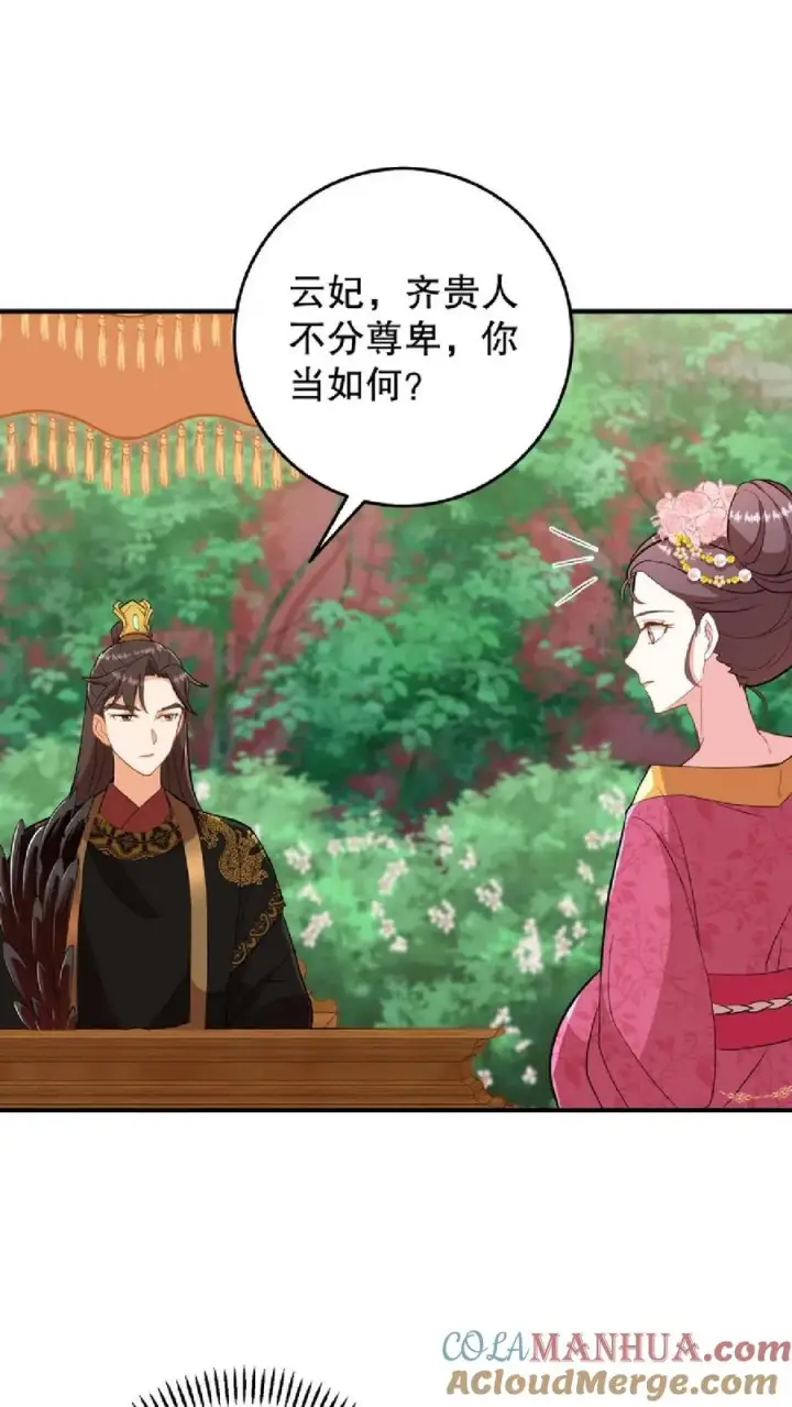 《我穿回暴君小时候打翻他奶瓶》第10话 兔子急了会咬人图31
