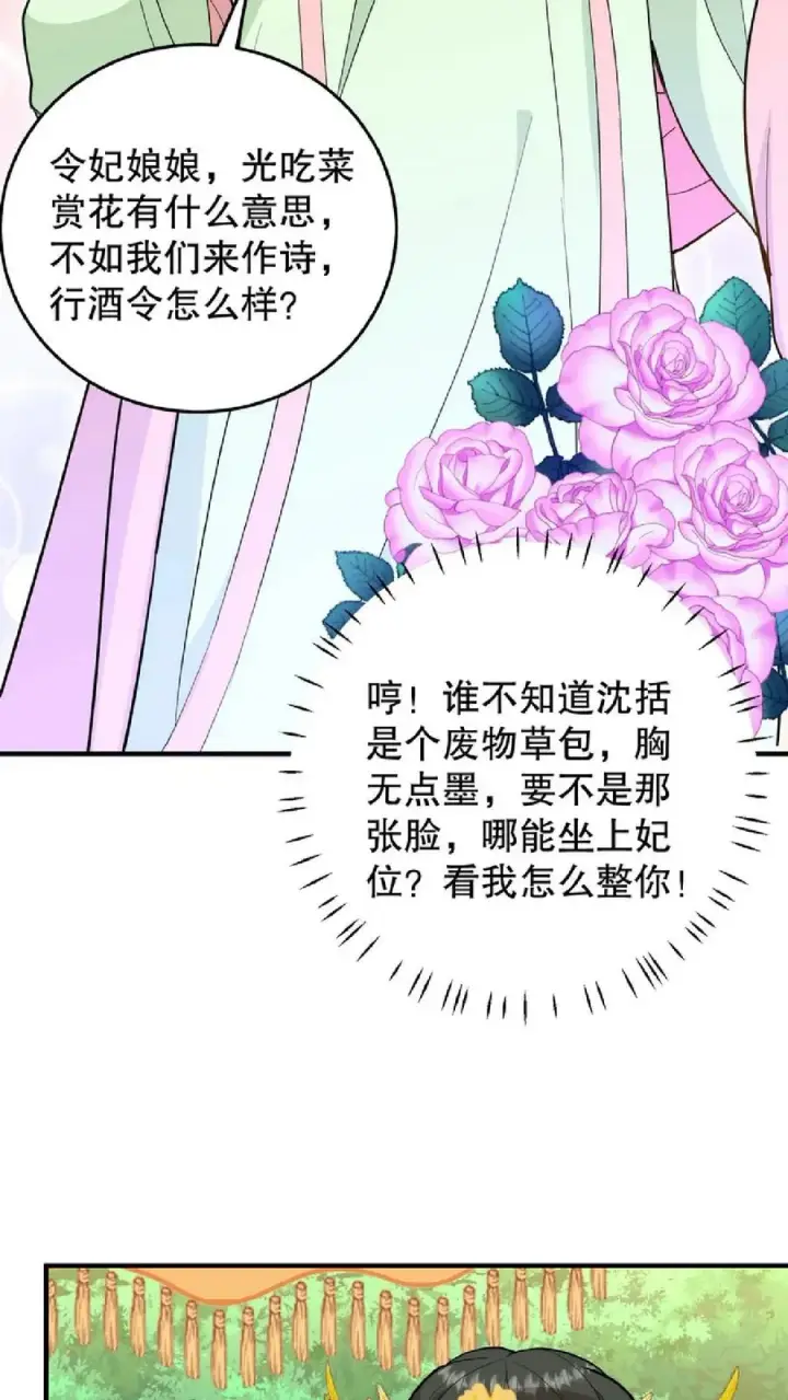《我穿回暴君小时候打翻他奶瓶》第10话 兔子急了会咬人图6