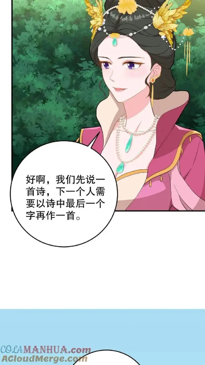 《我穿回暴君小时候打翻他奶瓶》第10话 兔子急了会咬人图7
