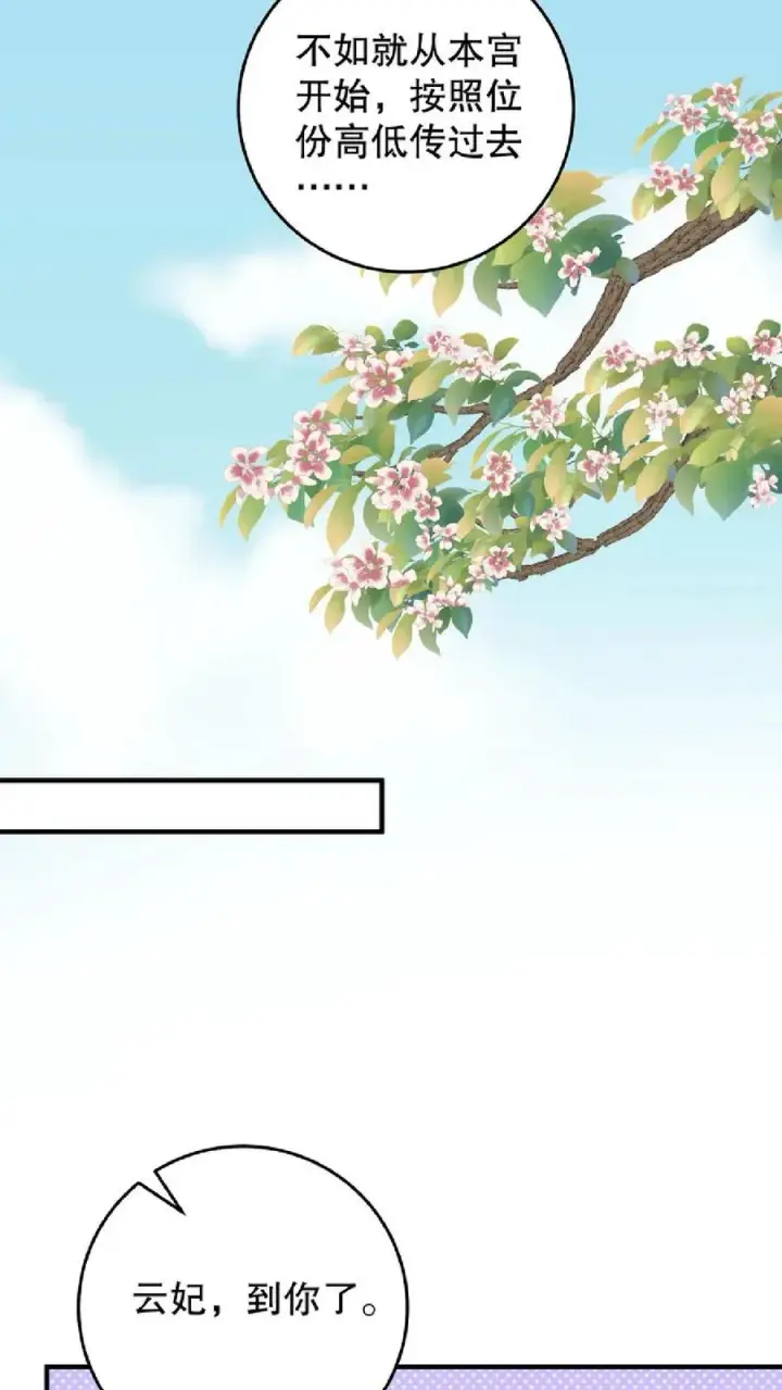 《我穿回暴君小时候打翻他奶瓶》第10话 兔子急了会咬人图8