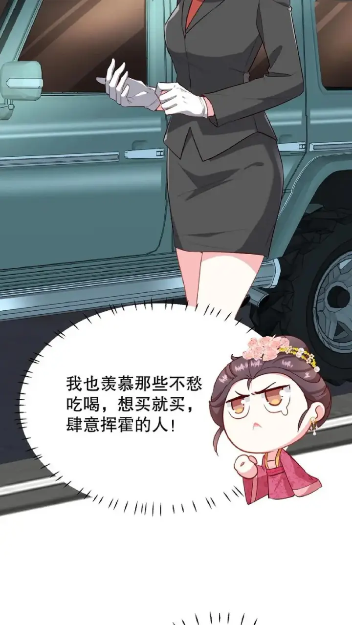 《我穿回暴君小时候打翻他奶瓶》第11话 爱妃果然是个庸俗的人图14